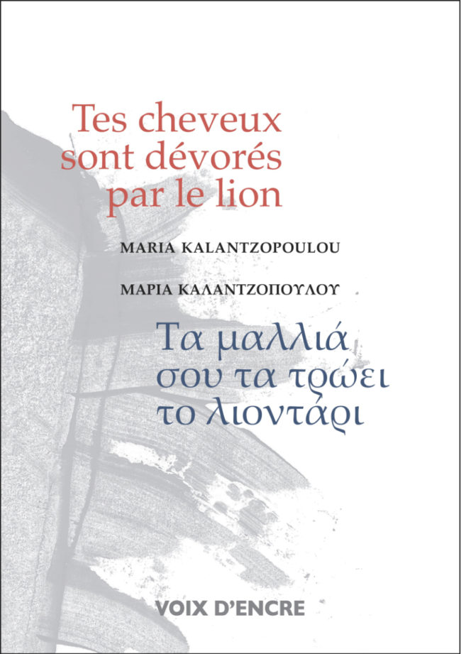 Tes cheveux sont dévorés par le lion